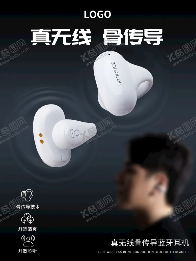 编号：96254809230507489847【酷图网】源文件下载-耳机海报