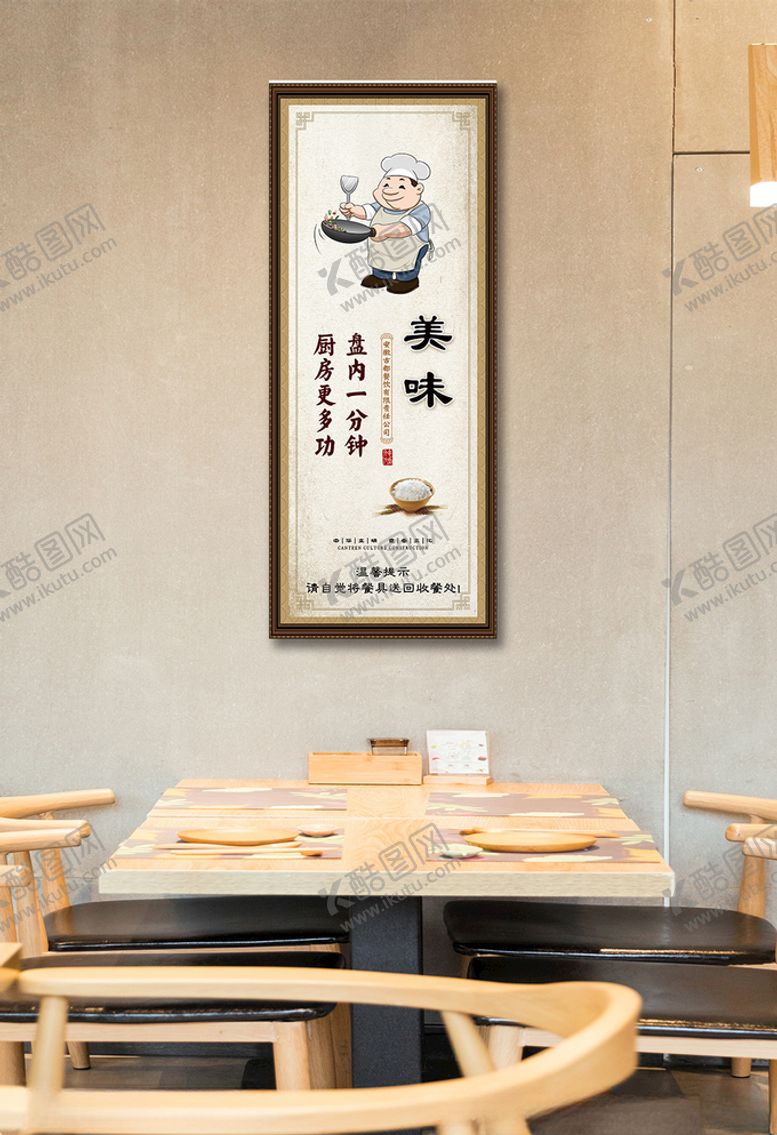 编号：57033304180921244756【酷图网】源文件下载-餐饮文化挂图美味