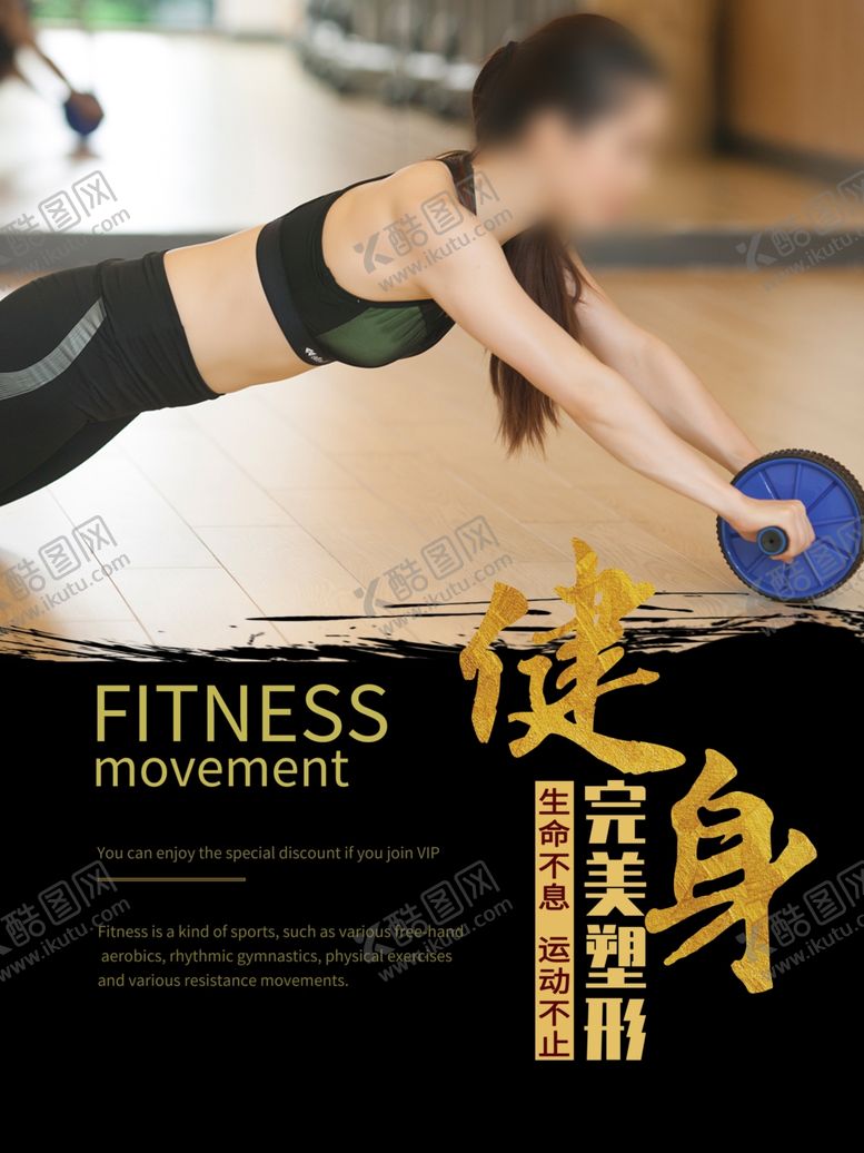 编号：58290305040000589759【酷图网】源文件下载-健身