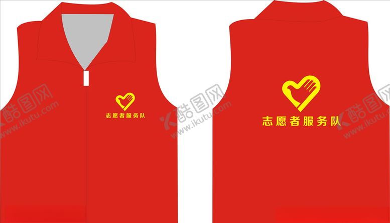 编号：67539305090354402158【酷图网】源文件下载-志愿者红色马甲