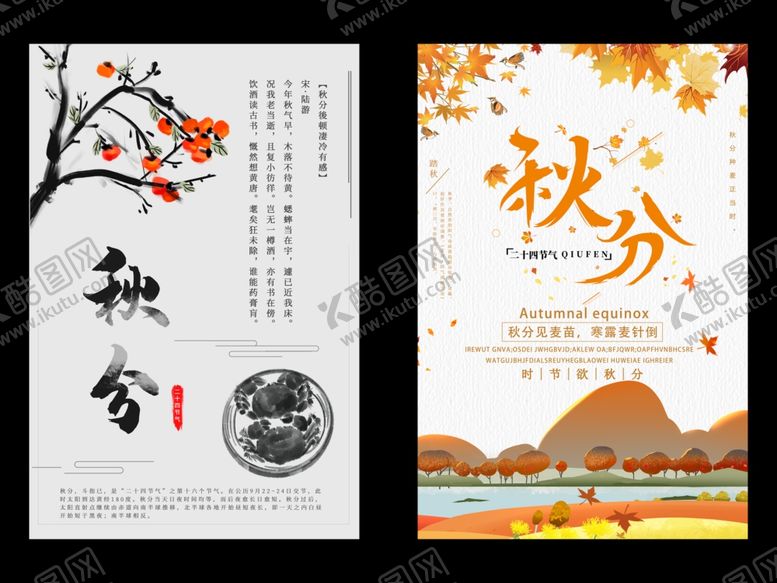 编号：75700301301517543890【酷图网】源文件下载-秋天氛围背景