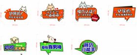 猫狗手举牌