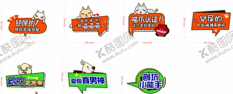 编号：34956606170017375765【酷图网】源文件下载-猫狗手举牌