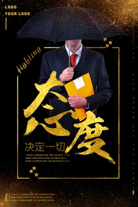 企业文化海报公司合作共赢员工口号