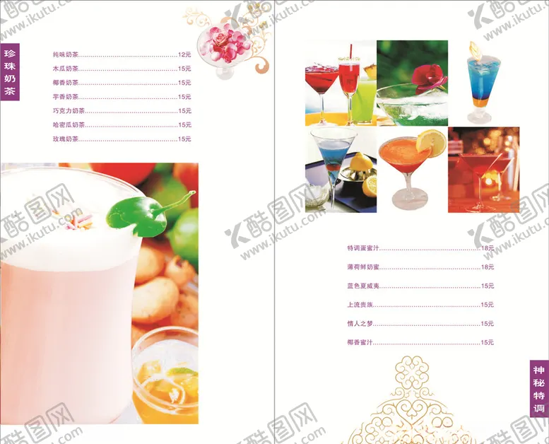 编号：49209406262256048934【酷图网】源文件下载-菜单
