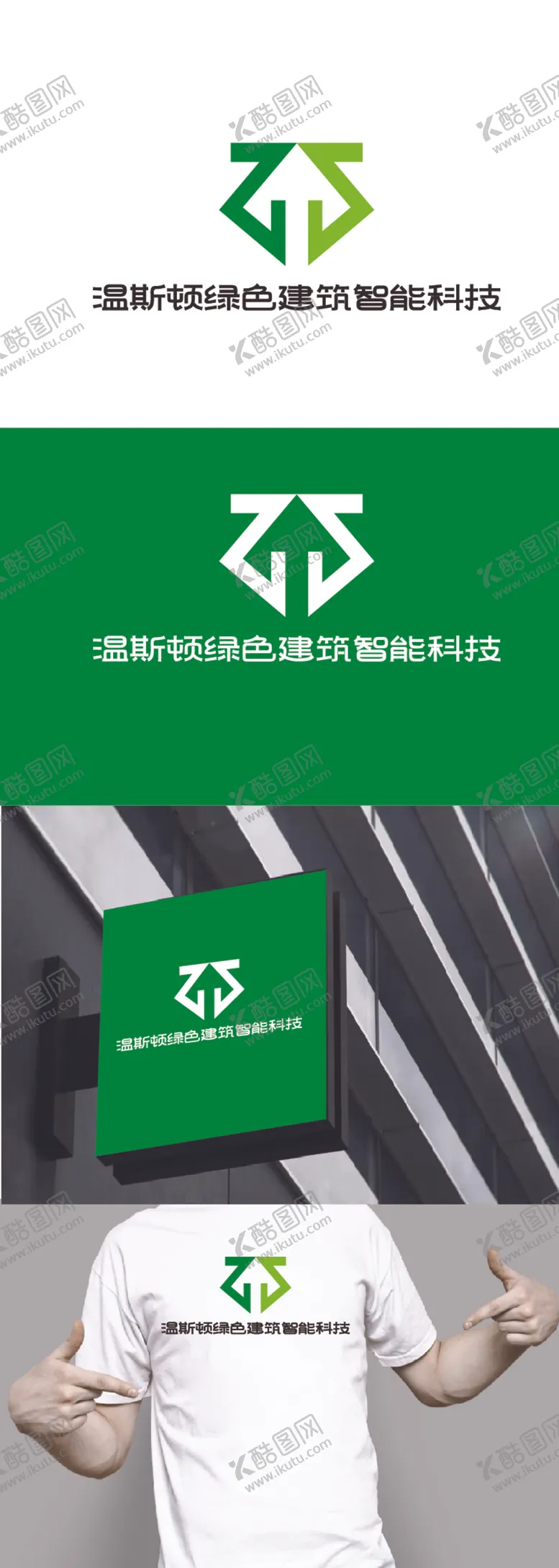 编号：58231012131130279602【酷图网】源文件下载-建筑智能科技标识设计