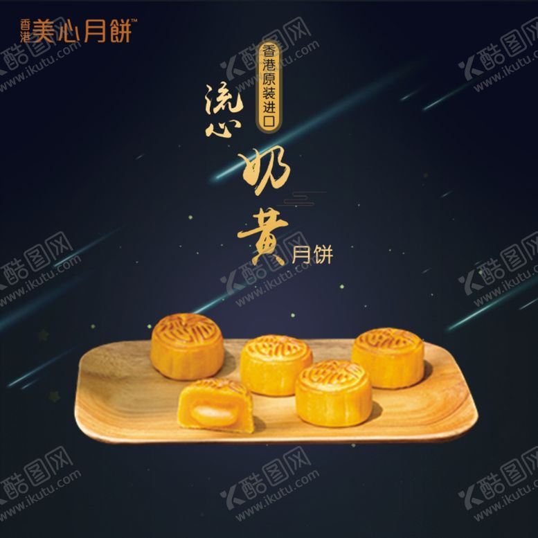 编号：30167006181533536566【酷图网】源文件下载-酒水食品活动促销优惠淘宝主图