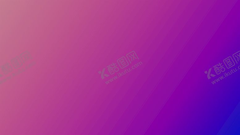 编号：21282610260210517430【酷图网】源文件下载-渐变背景素材