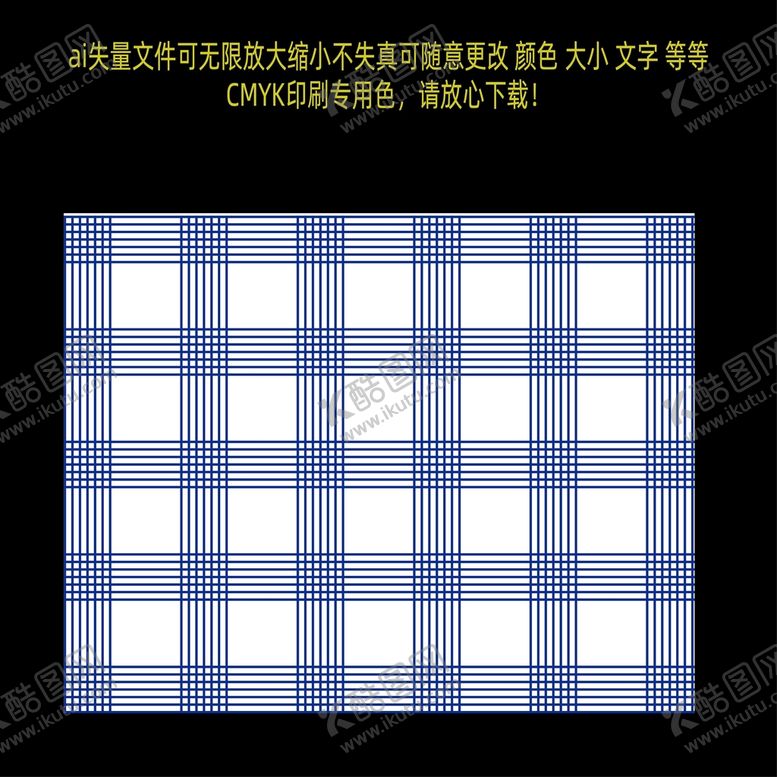编号：57314609201845014173【酷图网】源文件下载-深蓝色长条方格底纹