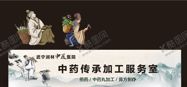编号：62461109272259085629【酷图网】源文件下载-中医中药传承背景图