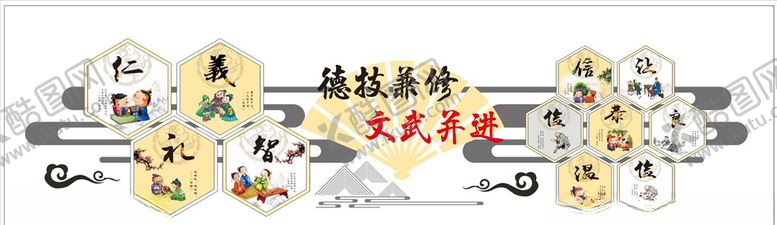 编号：74389810122224487157【酷图网】源文件下载-德艺兼修文武并进武术教室文化墙