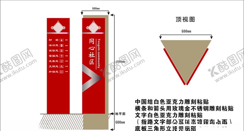 编号：65260704200253429578【酷图网】源文件下载-中式精神堡垒景区精神堡垒