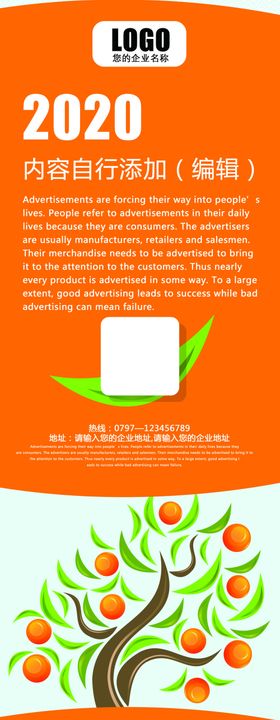 创意水果绿叶X展架背景psd模