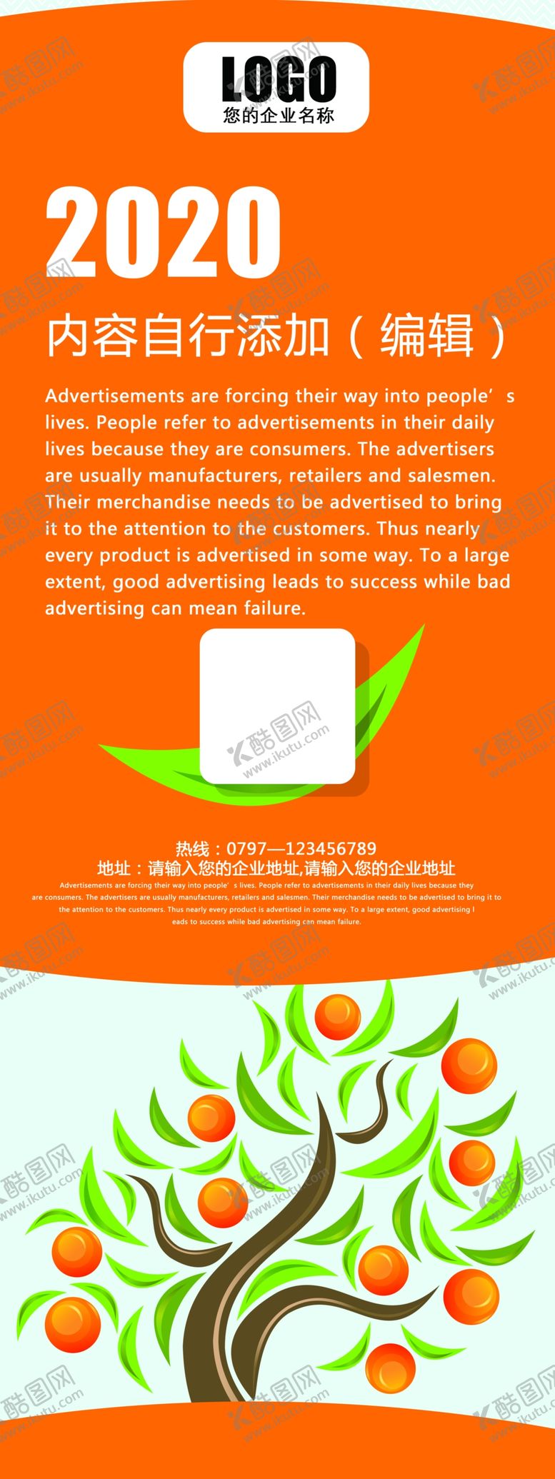 编号：44144305091258377549【酷图网】源文件下载-创意水果绿叶X展架背景psd模