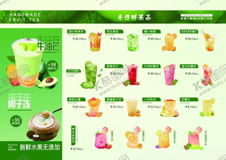 编号：21554504051854429088【酷图网】源文件下载-奶茶海报