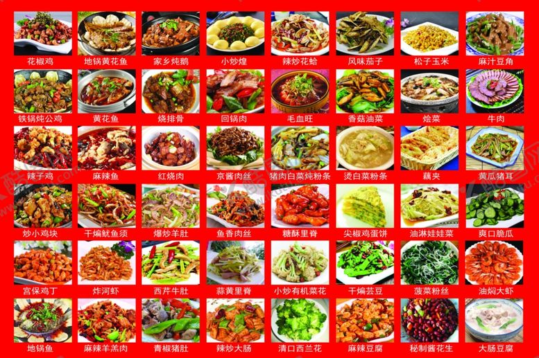 编号：97568209110953509141【酷图网】源文件下载-饭店