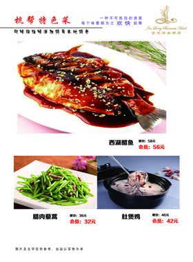 菜谱菜本