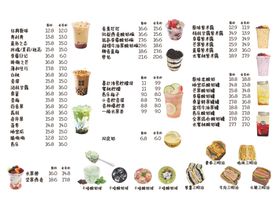 奶茶店饮品菜单展示