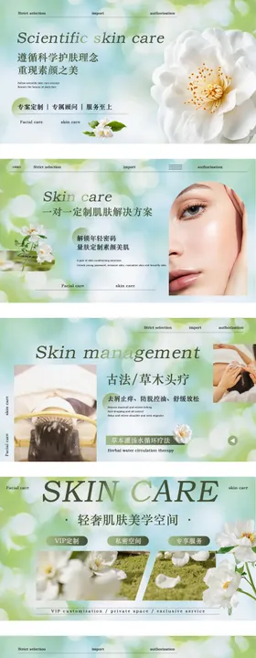 医美皮肤管理轮播图
