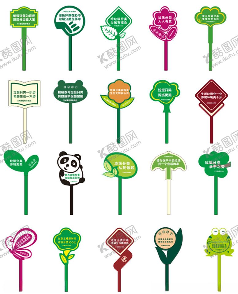 编号：88470011020530119120【酷图网】源文件下载-花草牌