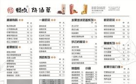 奶茶店价格表