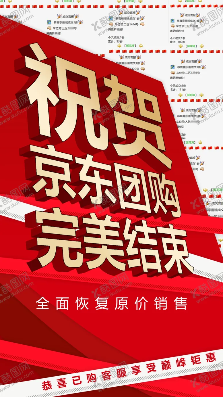 编号：99547004300828504239【酷图网】源文件下载-车位