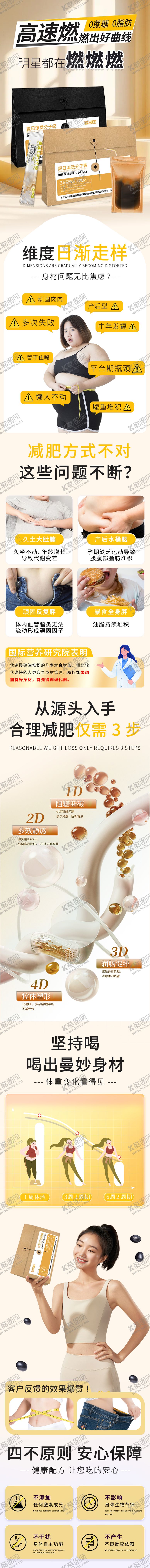 编号：95249003041801496651【酷图网】源文件下载-电商详情页