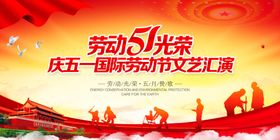 五一