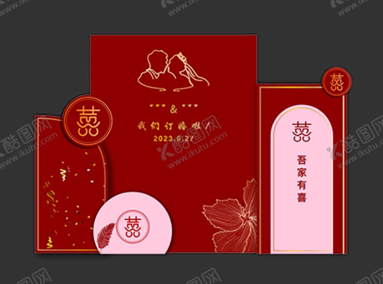 编号：33501810172035454502【酷图网】源文件下载-订婚背景墙