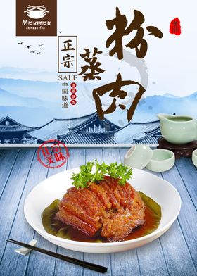 金瓜粉蒸肉