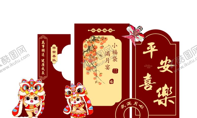 编号：90777701050113124569【酷图网】源文件下载-满月宴周岁宴