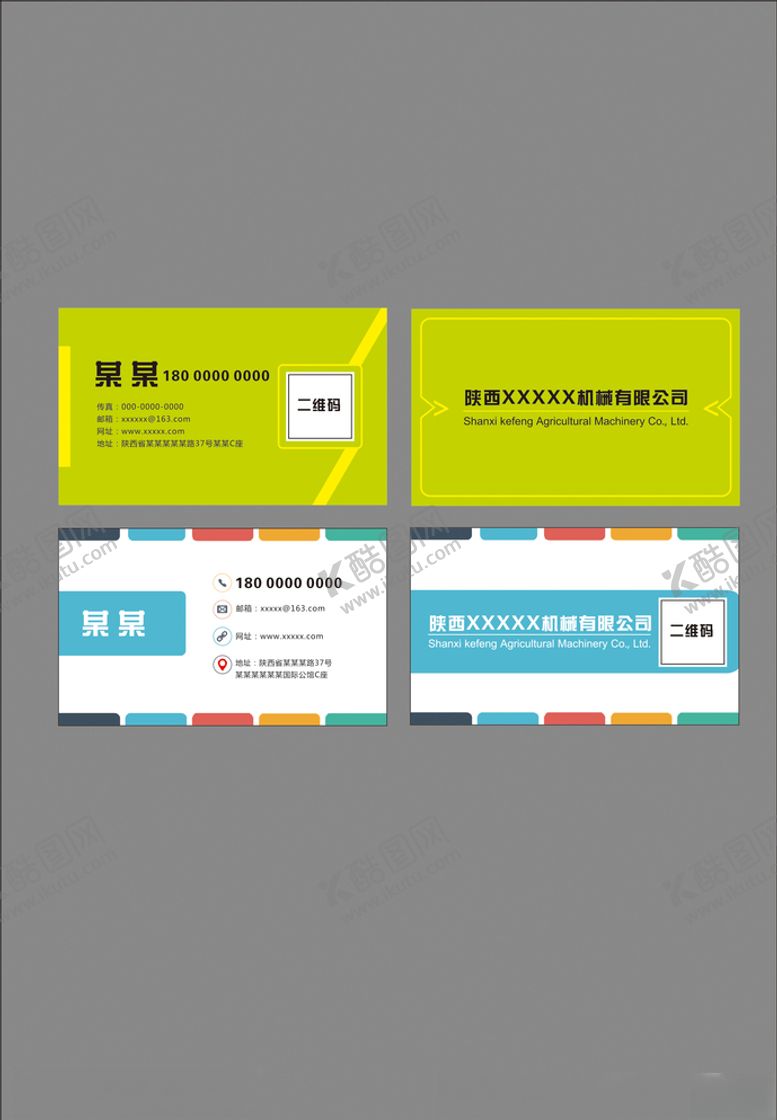 编号：31894909220656239857【酷图网】源文件下载-名片科技名片高端名片彩色