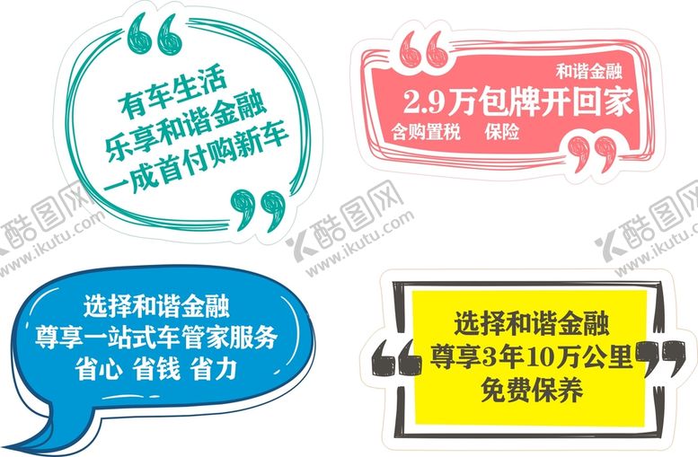编号：71606501180044434041【酷图网】源文件下载-车型亮点磁性贴