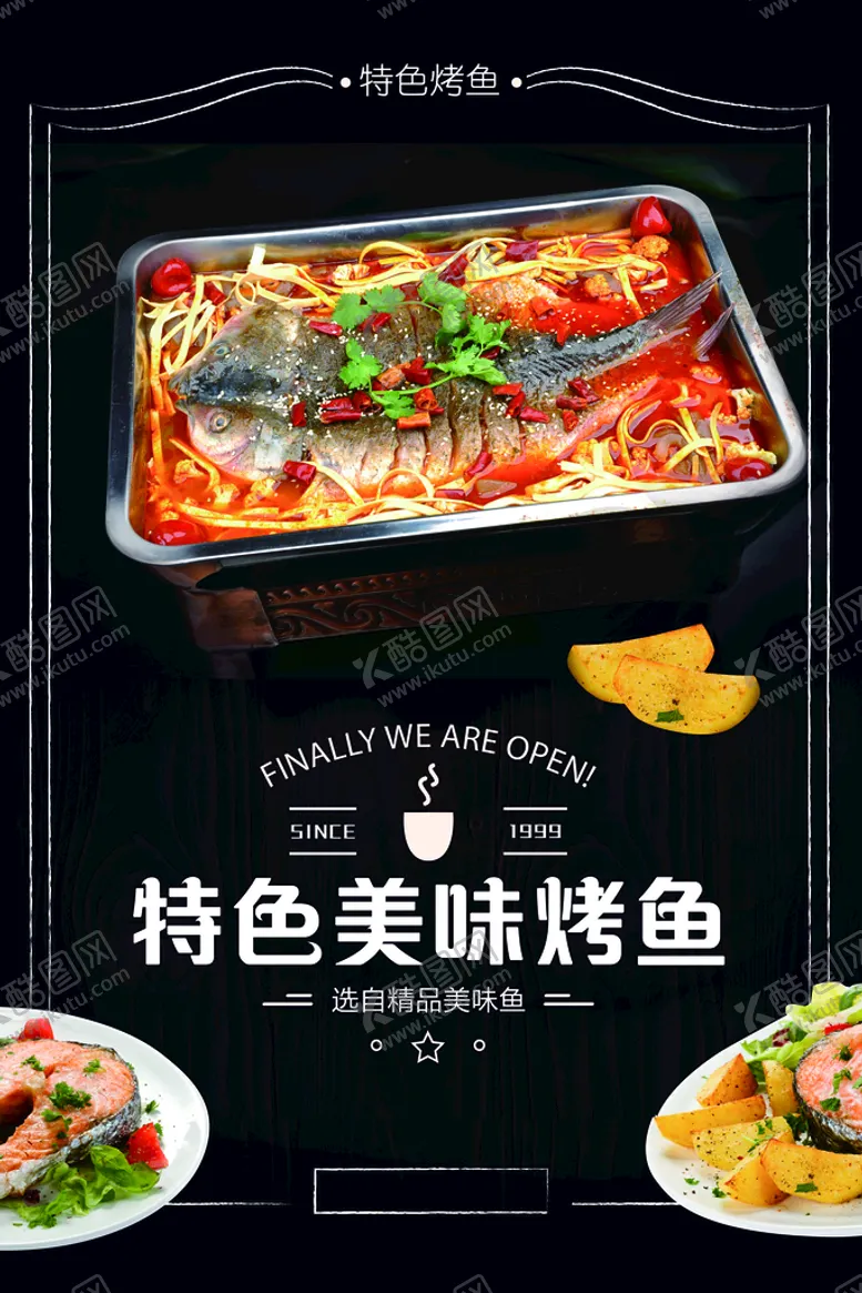 编号：73894010021916409761【酷图网】源文件下载-烤鱼海报  