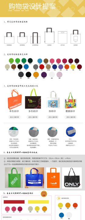 手提袋设计方案