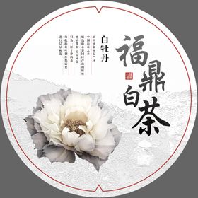 贡眉福鼎白茶标贴龙纹