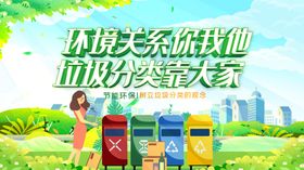 环保达人的垃圾分类场景