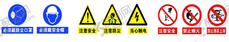 编号：87464310311826284252【酷图网】源文件下载-安全标识