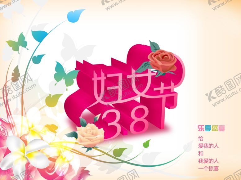 编号：49501509130221253028【酷图网】源文件下载-妇女节