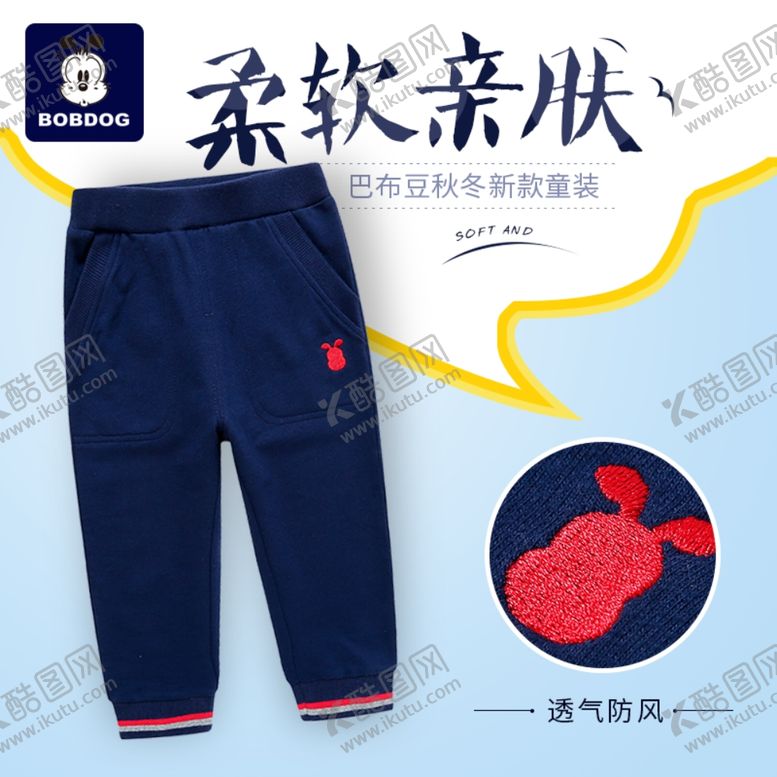 编号：74508507122245076833【酷图网】源文件下载-棉裤