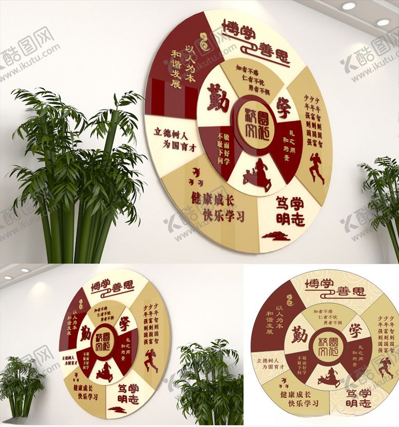 编号：43045210140026133861【酷图网】源文件下载-文化墙