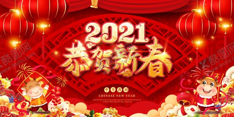 编号：30366605031910411283【酷图网】源文件下载-2021年
