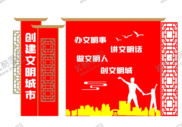 编号：24892701202320186514【酷图网】源文件下载-文明城市 户外标识