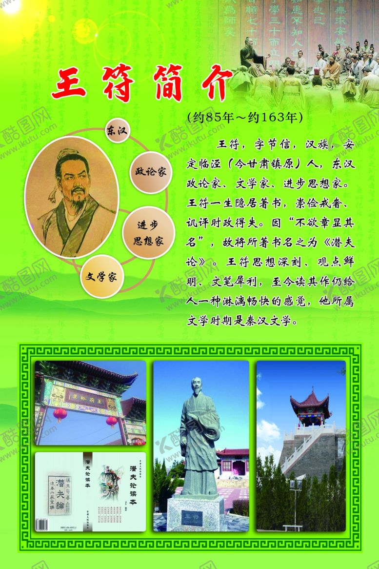 编号：90627107080447314452【酷图网】源文件下载-个人简介