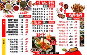 面馆菜品撸串价格