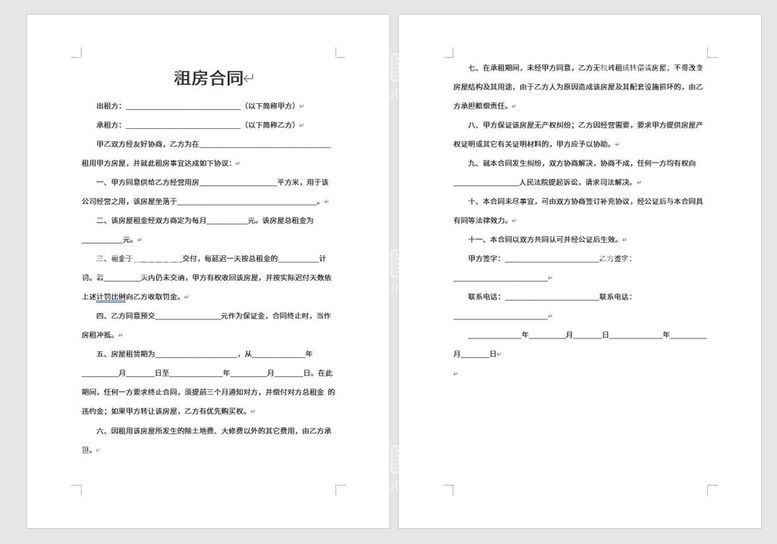 编号：88421910271430015803【酷图网】源文件下载-房屋出租