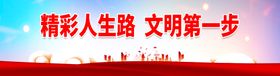 文明源于一点一滴工地围挡创建