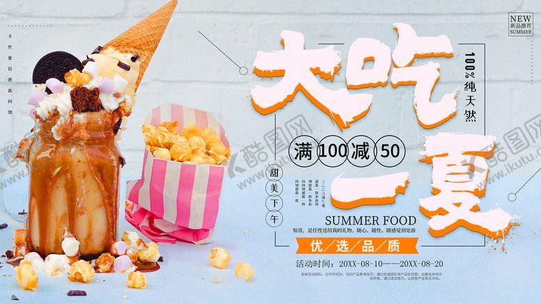 编号：03178409200825348645【酷图网】源文件下载-下午茶