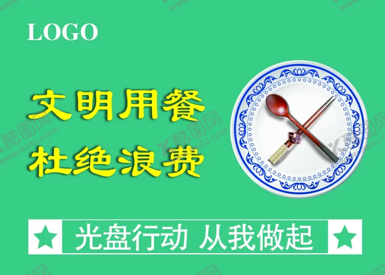 编号：79664003261621091442【酷图网】源文件下载-光盘行动