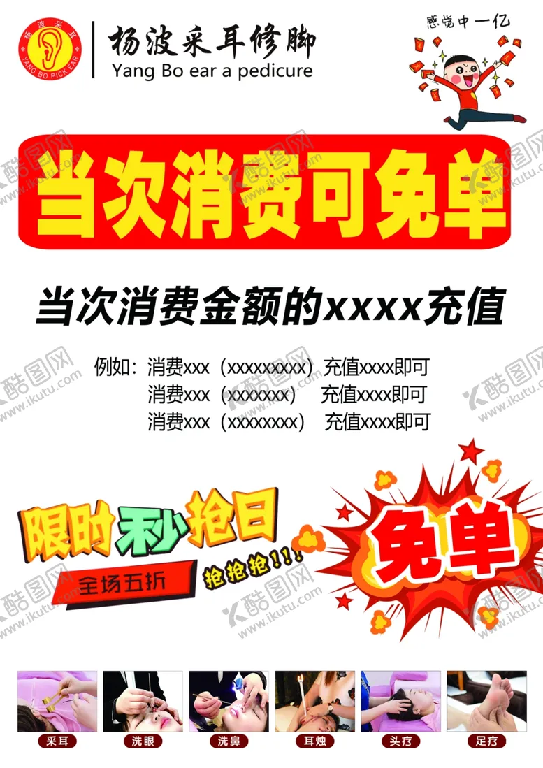 编号：79556604171152334328【酷图网】源文件下载-杨波采耳